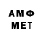 МЕТАМФЕТАМИН винт Antonio Bartolo