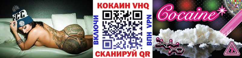 Cocaine Эквадор Петропавловск-Камчатский