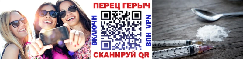 ГЕРОИН Heroin  нарко площадка клад  Петропавловск-Камчатский  закладки 