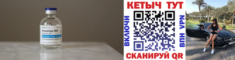 Кетамин ketamine  закладки  Петропавловск-Камчатский 