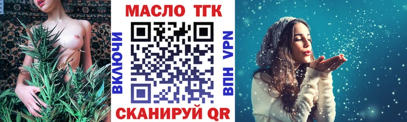 ТГК концентрат  kraken рабочий сайт  Петропавловск-Камчатский 